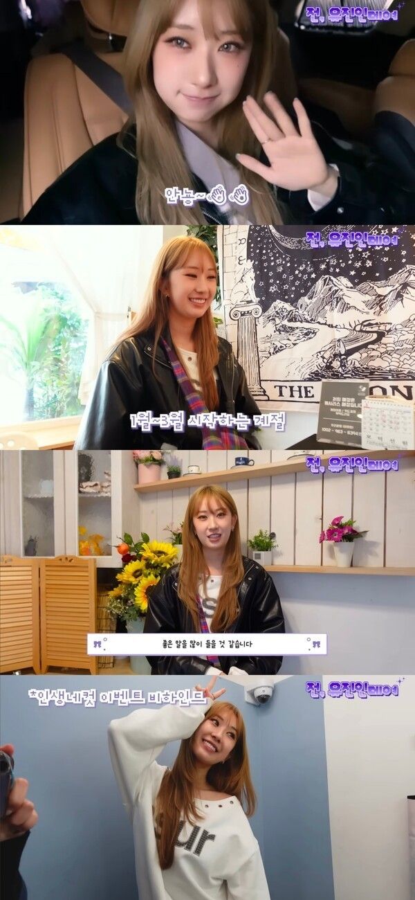 Photo by YouTube “Jeon Yujin TV.”