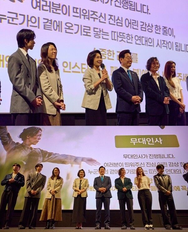 '내 이름은' 무대인사. 사진=청와대