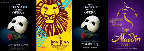 2020년~2025년 KOPIS 발표 기준 연간 뮤지컬 티켓 판매액 TOP 20에서 서울 외 지역 공연은 단 4편으로 모두 드림씨어터에서 공연됐다. (왼쪽부터) ‘오페라의 유령’ 월드투어, ‘라이온 킹’ 인터내셔널 투어, ‘오페라의 유령’ 한국어 부산 초연, ‘알라딘’ 한국 초연 . 사진=드림씨어터