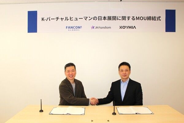 사진=사단법인 한국버추얼휴먼산업협회