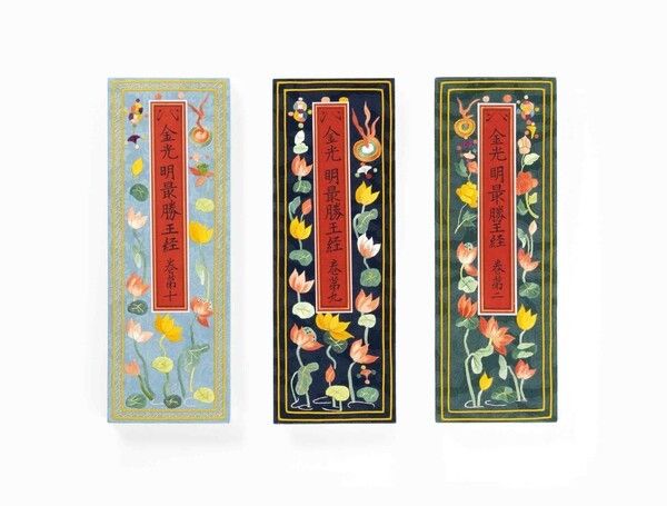 금광명최승왕경 재현품(자수장 윤정숙). 사진=국립무형유산원