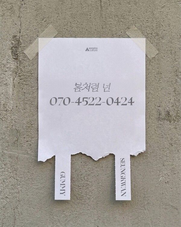 Photo by Amoeba Culture.