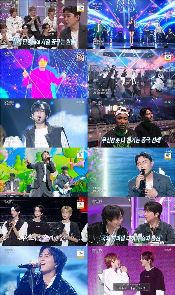 사진=불후의 명곡