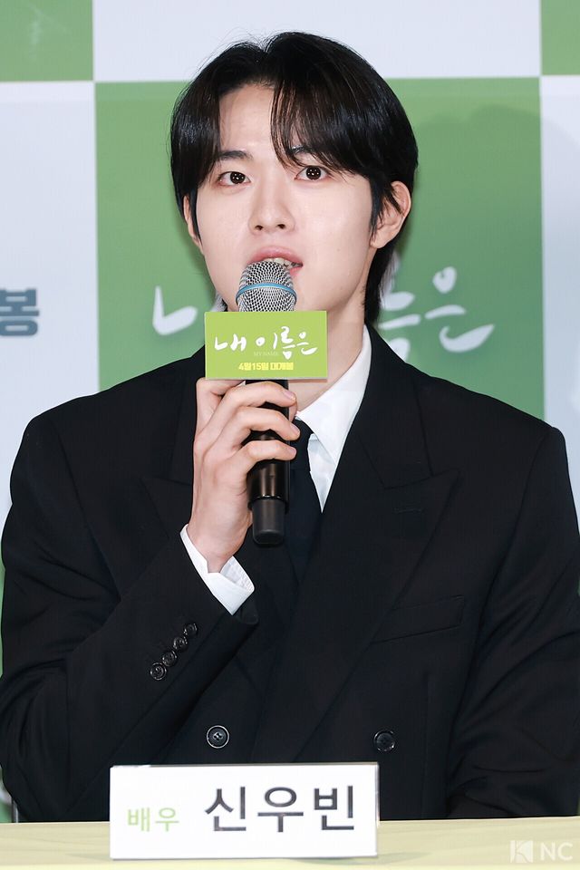 배우 신우빈. 사진=김규빈 기자
