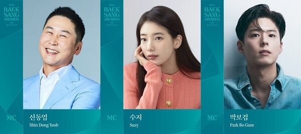 '백상예술대상' MC 신동엽-수지-박보검. 사진= 씨피엔터테인먼트·매니지먼트 숲·더블랙레이블