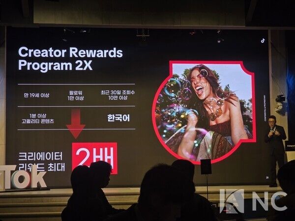 2일 틱톡코리아는&nbsp;서울 강남구 엘리에나 호텔에서 'K-임팩트 서밋 2026'을 개최했다.