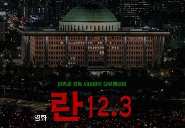 'Ran 12.3'. Photo by Whack the Dog / Production M.