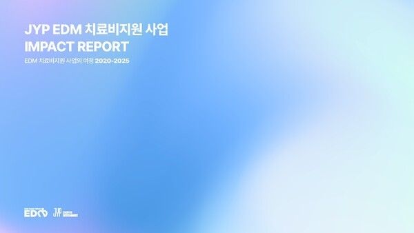 사진=JYP엔터테인먼트