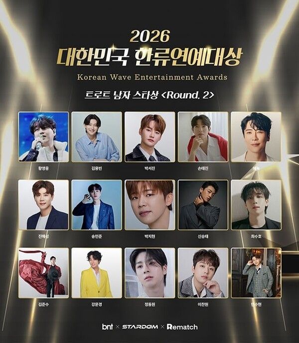 사진=한류연예대상