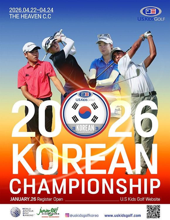 사진=U.S. Kids Golf Korea(유에스 키즈 골프 코리아) '2026 Korea Championship' 포스터