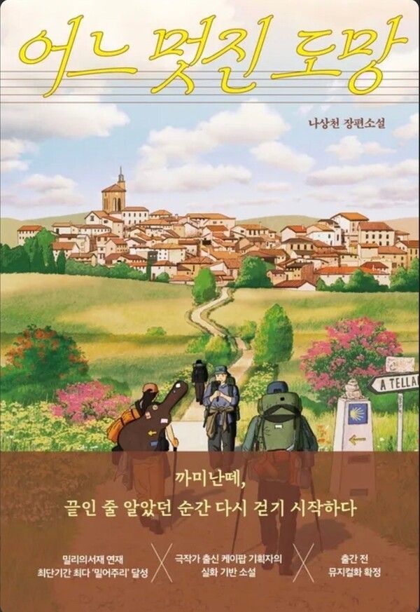 사진=꿈의엔진, 프라먼트