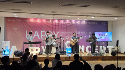 사진=해피콘서트