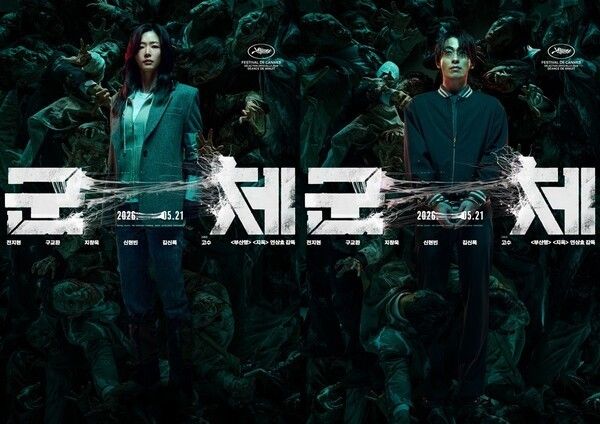 'Colony' Jun Ji-hyun–Koo Kyo-hwan still. Photo by Showbox.