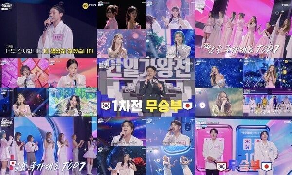 「2026韓日歌王戦」。写真=MBN