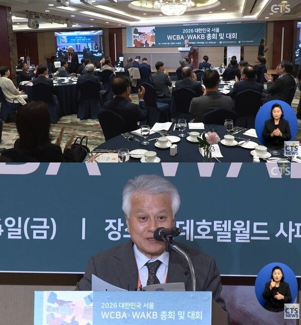 세계한인기독교방송협회 제30차 총회 및 서울대회. 사진=CTS 방송화면