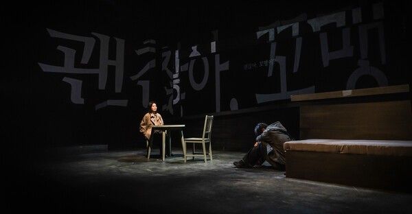 Mouthpiece stage performance. Photo by Theatre Yeoljeon.
