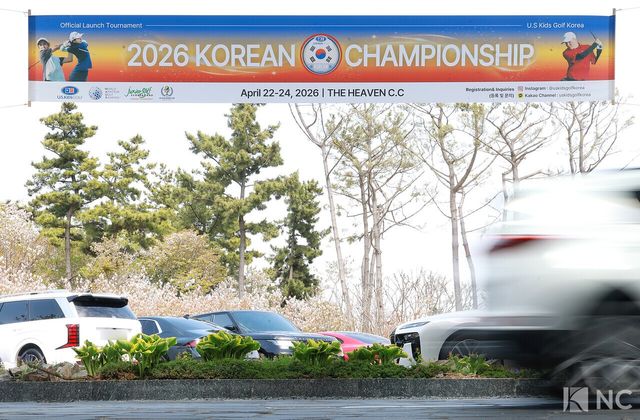 2026 유에스 키즈 골프 코리안 챔피언십이 열리는 더헤븐cc의 모습. 사진=김규빈 기자