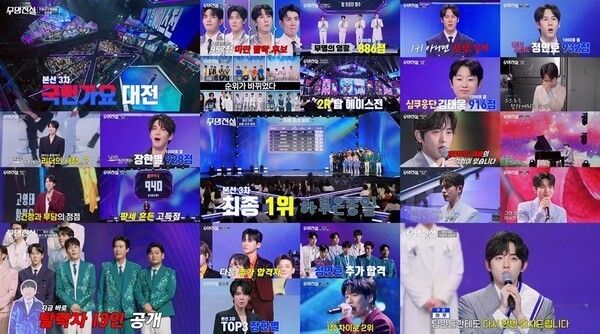 「無名伝説」。写真=MBN