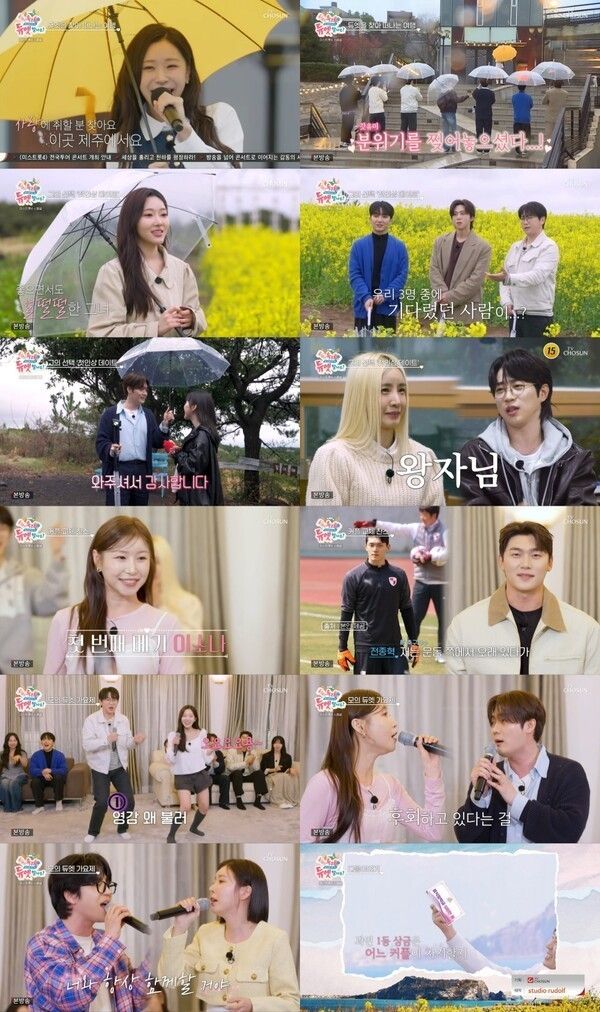 「私たちデュエットしませんか？」写真=TV CHOSUN