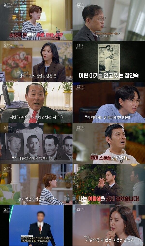 사진=꼬리에 꼬리를 무는 그날 이야기