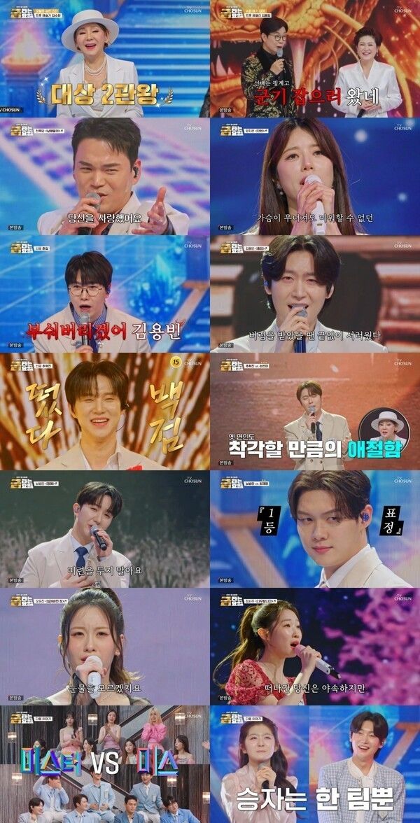 『金タは金曜日』写真=TV CHOSUN