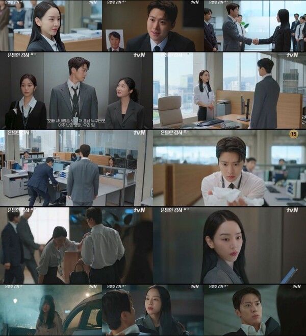 사진=은밀한 감사