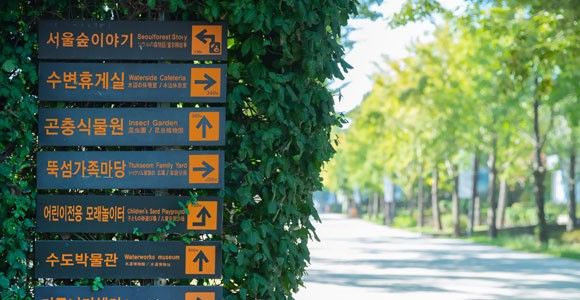 서울숲. 사진=성동구