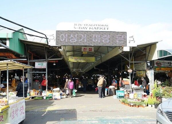 제주시민속오일시장 전경. 사진=제주관광공사 홈페이지