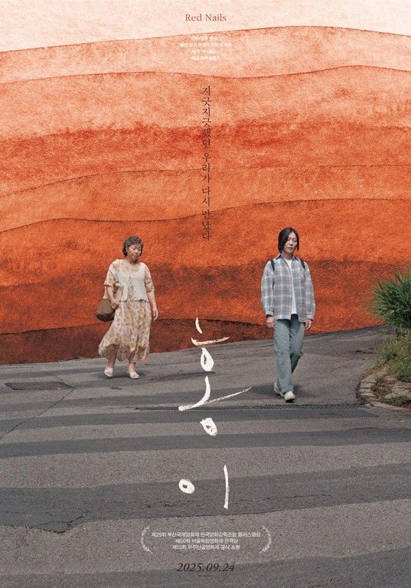 영화 '홍이'. 사진=에무필름즈