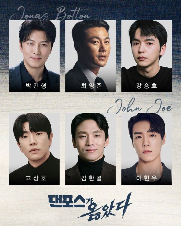 '댄포스가 옳았다'. 사진=트위스트1871 공연제작소