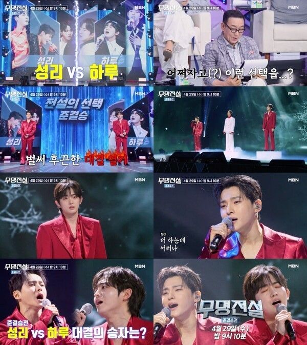 『無名伝説』写真=制作陣提供