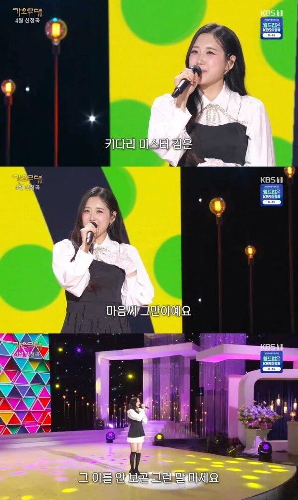 『歌謡舞台』写真=KBS