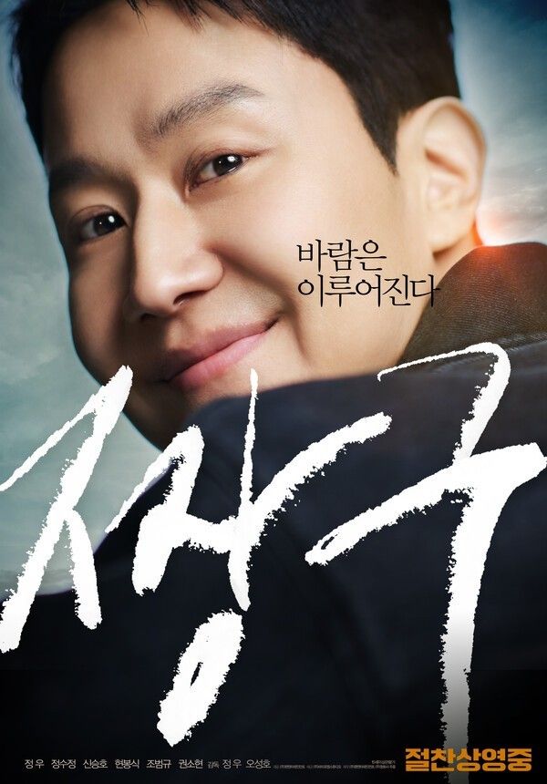 Film AUDITION 109. Photo by BY4M Studio.