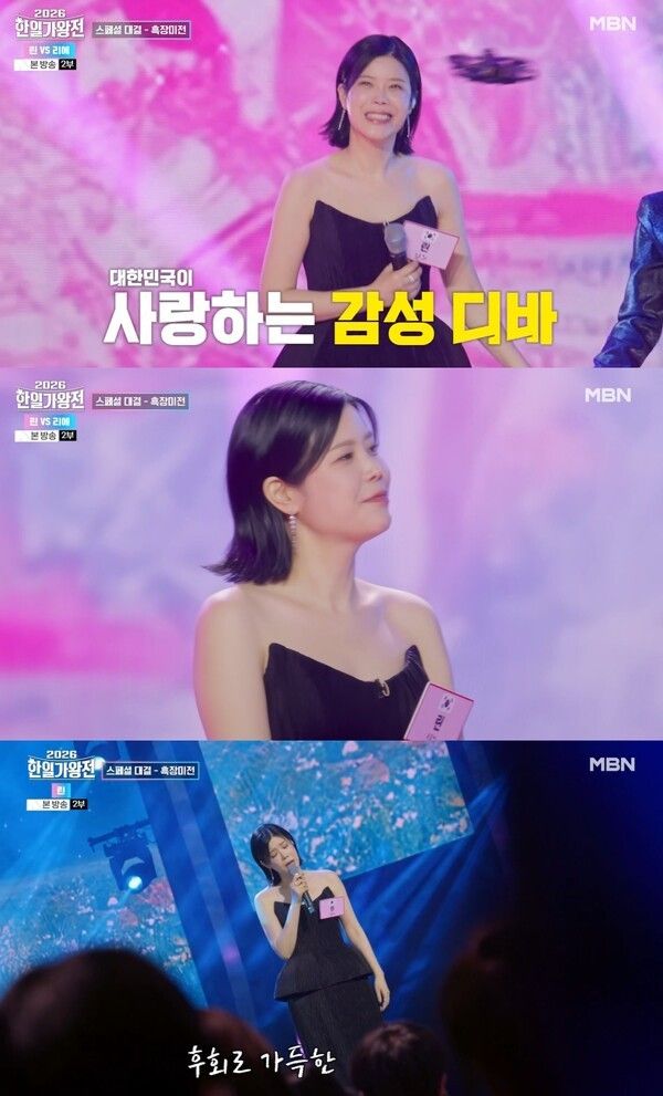 사진=한일가왕전