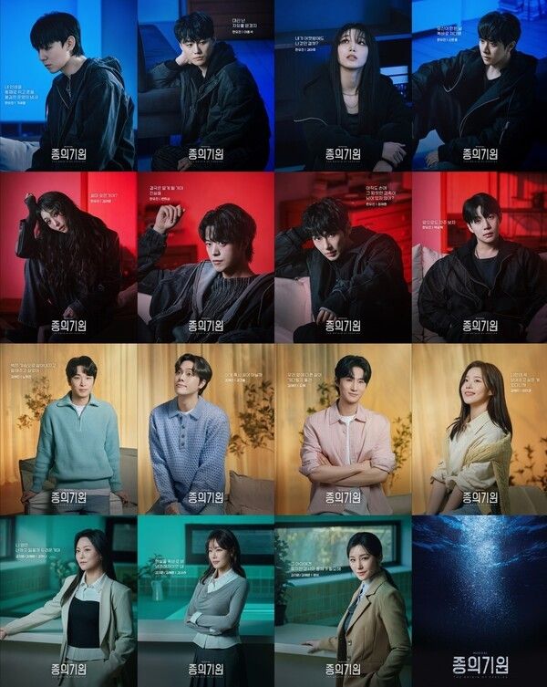 뮤지컬 '종의 기원' 캐릭터 포스터 이미지. 사진=㈜뷰티풀웨이