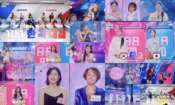 『2026 韓日歌王戦』写真=クレアスタジオ