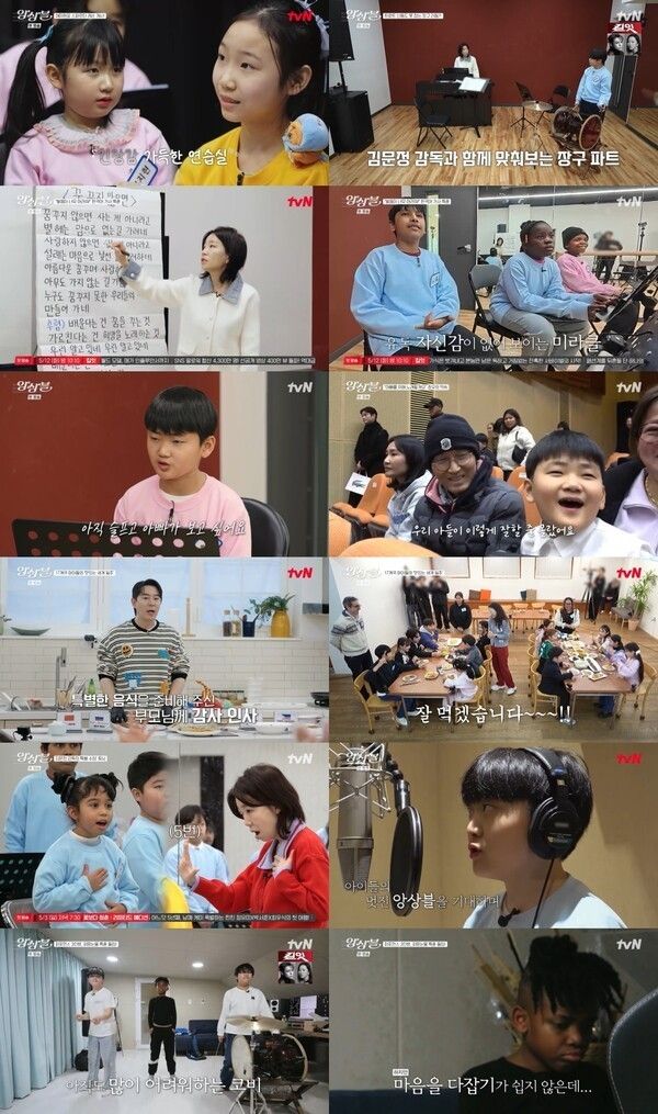 『アンサンブル』写真=tvN