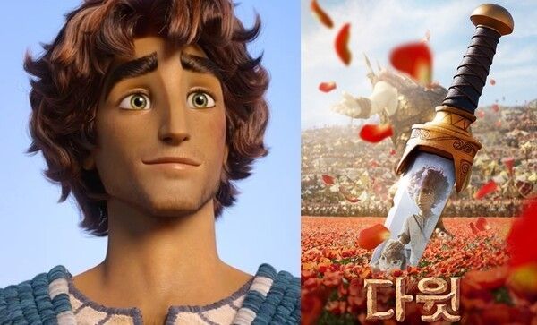 Film David. Photo by Lotte Entertainment.