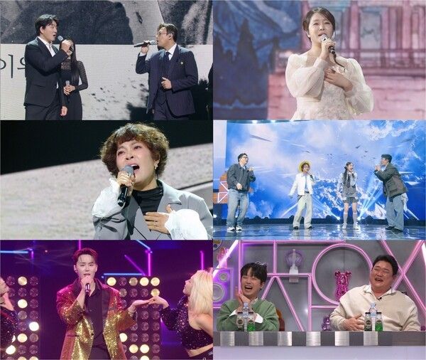 사진=불후의 명곡