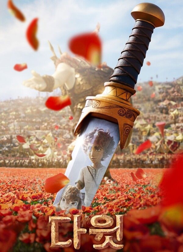 Film David poster. Photo by Lotte Entertainment.