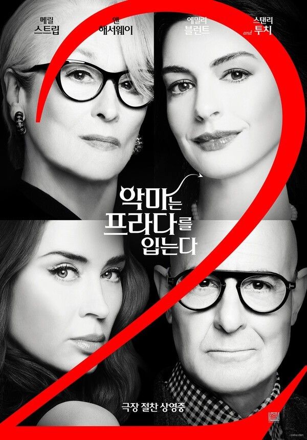 Film The Devil Wears Prada 2. Photo by Walt Disney Company Korea.