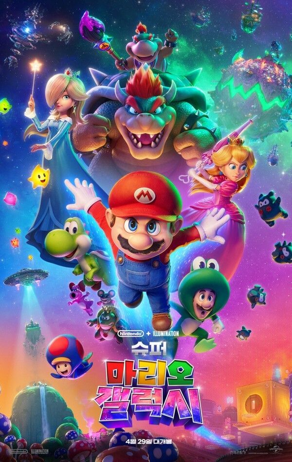 Film Super Mario Galaxy. Photo by Universal Pictures.