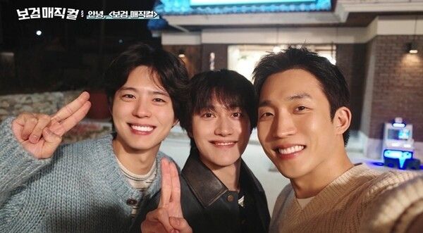 '보검 매직컬'. 사진=tvN