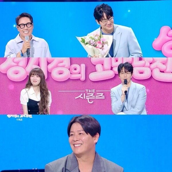 「ザ・シーズンズ」キャプチャ. 写真= KBS2.