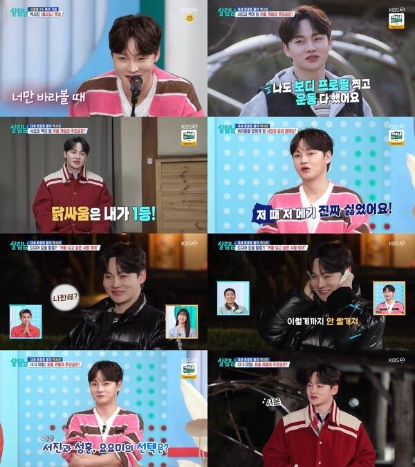 사진=살림하는 남자들