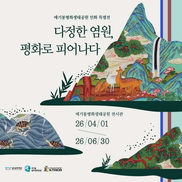 Photo by Gimpo Cultural Foundation.