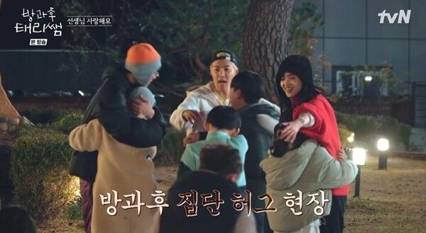 '방과후 태리쌤'. 사진=tvN