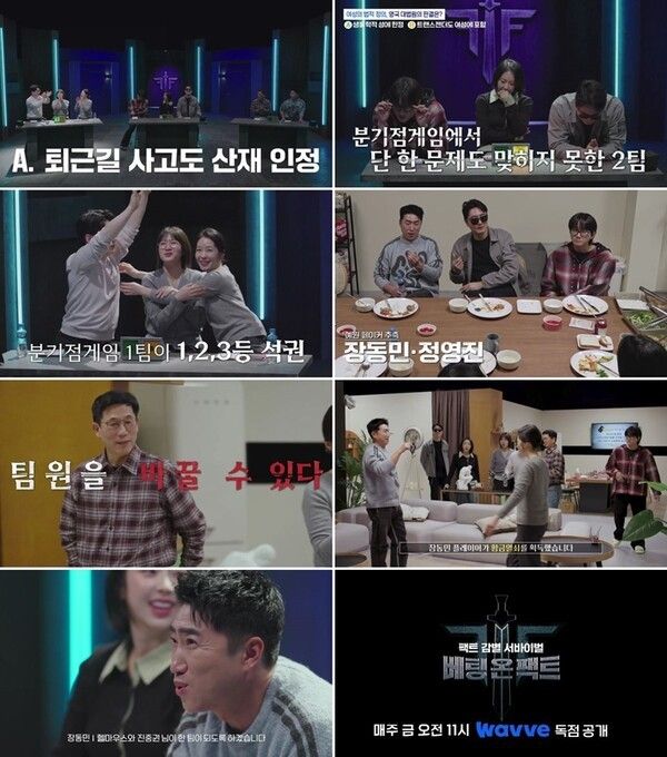 웨이브 '베팅 온 팩트' 3회 대결 장면. 사진=웨이브
