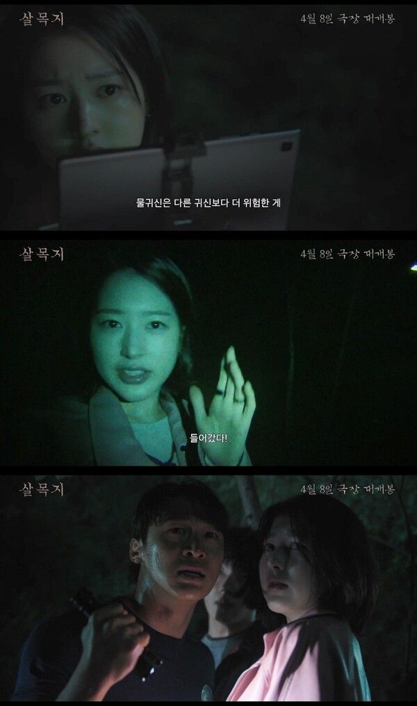 '살목지' 장다아. 사진=쇼박스