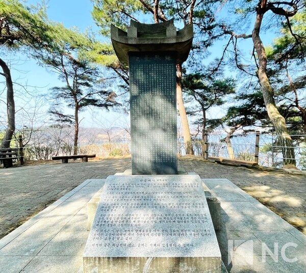 비문 '탄금대기' 전경=뉴스컬처